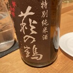酒 秀治郎 - 