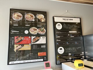 中華そば 主水 - 