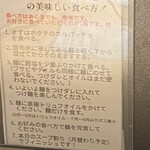 Tokyo Style Noodle ほたて日和 - 