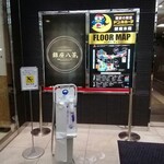 海鮮ブッフェダイニング 銀座八芳 - 外観