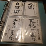 お酒とおかず かりなり - 