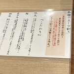 Tokyo Style Noodle ほたて日和 - 