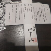 割烹蒲焼 横浜八十八 NEWoMan横浜店 - 