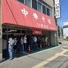 いのたに 本店
