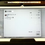 肉の青木商店 - 注文履歴ww 