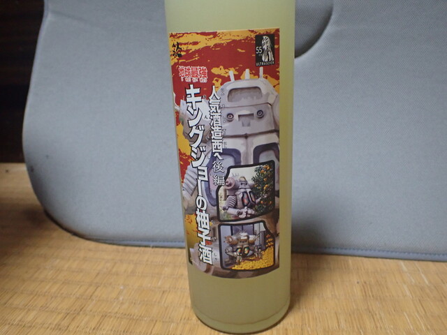 ウルトラマン オフィシャルショップ SHOT M78 - 泉郷（その他）の写真