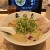 京都ラーメン森井 銀座店