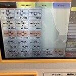 SCLabo - 食券マシン(24年5月)