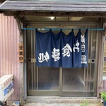 あけぼの食堂 - 