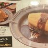 ふわとろオムライス CRAFT CHEESE MARKET お初天神店