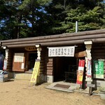 茶屋 森の四季 - 