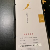 游玄亭 西麻布本館 - 