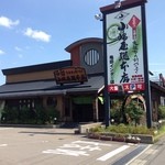 小嶋屋総本店 - 