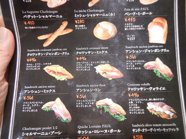 バケットやハードパンは売り切れながら食パンも逸品 By Ouma Paul 札幌ステラプレイス店 ポール 札幌 ｊｒ パン 食べログ
