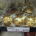 今木屋 - どら焼き￥２００円