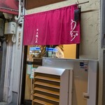 中華そば うえまち - 