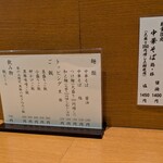 中華そば うえまち - 