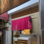 中華そば うえまち - 