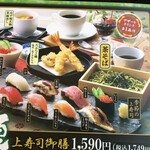 ゆず庵 秋田新国道店 - 