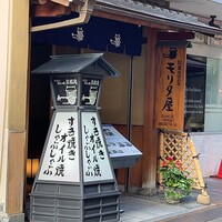 モリタ屋 四条猪熊本店 - 