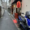 大衆酒場 したぢ屋 亀戸店
