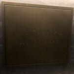 イル アオヤマ - 