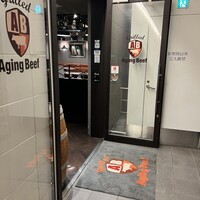 熟成和牛ステーキグリルド エイジング・ビーフ 横浜店 - 
