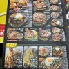 お好み焼・鉄板焼 きん太 泉北和泉中央店