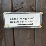 アガタベーカリー 神田店 - 