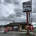 徳島ラーメン人生 - 店舗外観