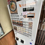 徳島ラーメン人生 - 券売機