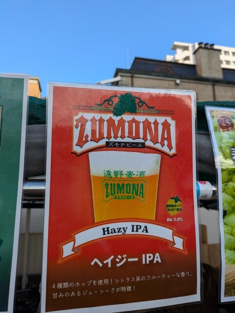 上閉伊酒造株式会社 - 青笹（その他）の写真