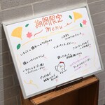 トリワイン ＰＩＫＯＳＨＨＨＵ - 期間限定メニュー