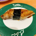 ひょうたんの回転寿司 - 