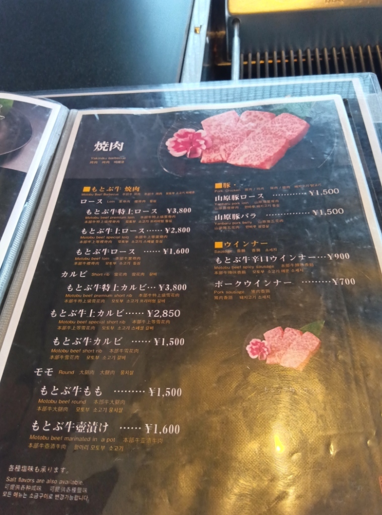 メニュー写真 : 焼肉 もとぶ牧場 名護店 - 名護市/焼肉 | 食べログ