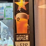 もんじゃ居酒屋 ののじ - 完璧なんだそうな