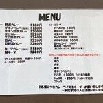 カレーライス専門店 ブラザー - 