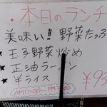 ラーメン工房 みそ伝 - 