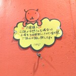 もんじゃ居酒屋 ののじ - お店のルール