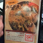 もんじゃ居酒屋 ののじ - 