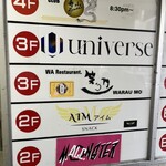 郷土料理&炭火串焼 笑う門 - 