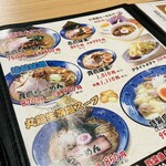 大鷹ラーメン - メニュー