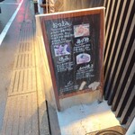 もんじゃ居酒屋 ののじ - 看板