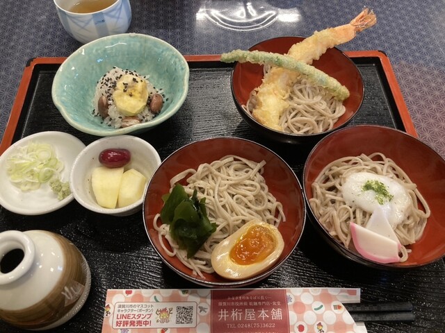 井桁屋本舗 - 須賀川（その他）の写真