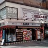 名代 富士そば  赤坂見附店