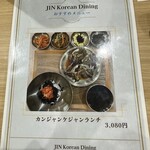 Korean Dining JIN - 