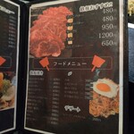 もんじゃ居酒屋 ののじ - 