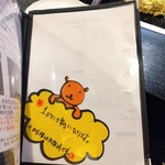 もんじゃ居酒屋 ののじ - お店のルール