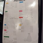 もんじゃ居酒屋 ののじ - 