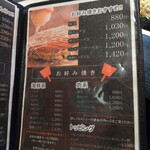 もんじゃ居酒屋 ののじ - 